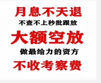 小额贷款：江苏房产抵押贷款